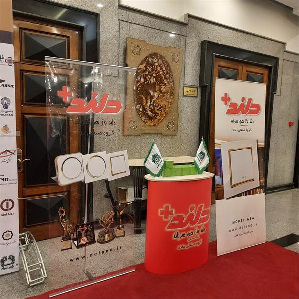 اجلاس رؤسای صنعت ساختمان، راه و شهرسازی و حمل و نقل 1402