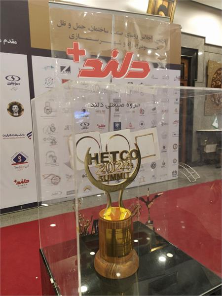 اجلاس رؤسای صنعت ساختمان، راه و شهرسازی و حمل و نقل 1402