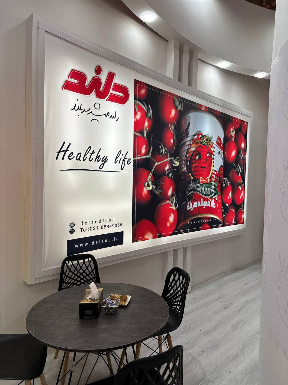 نمایشگاه اگروفود 1403